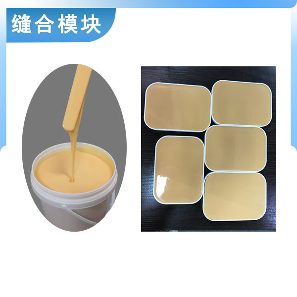 翻模硅膠與縫合模塊的完美結(jié)合，打造完美的人體仿真體驗(yàn)