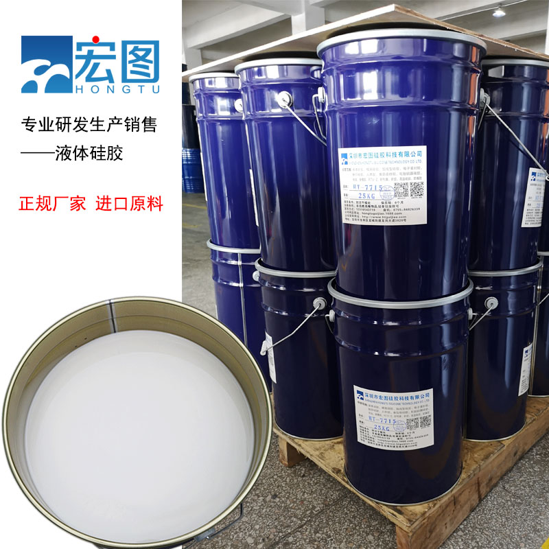 宏圖模具硅膠原料廠家直銷，價格更實惠！