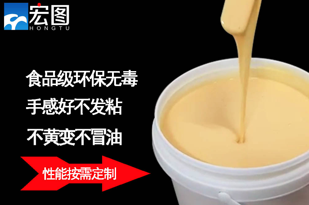 找人體硅膠原料？宏圖硅膠絕對靠譜！