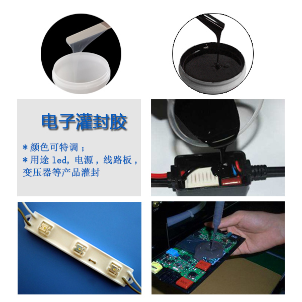 一膠在手灌封無憂，宏圖專業(yè)電子灌封膠來襲