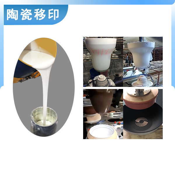 陶瓷移印硅膠是加成型硅膠嗎 ？
