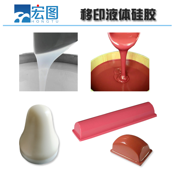 想要高品質(zhì)移印硅膠，原料選擇是關(guān)鍵