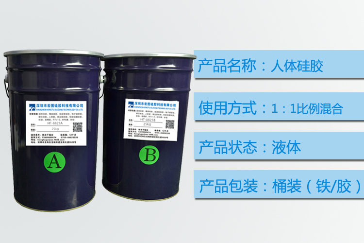 探訪人體硅膠工廠，揭秘生產(chǎn)過程！